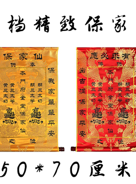 保家堂五大家族绸缎布大龙纹