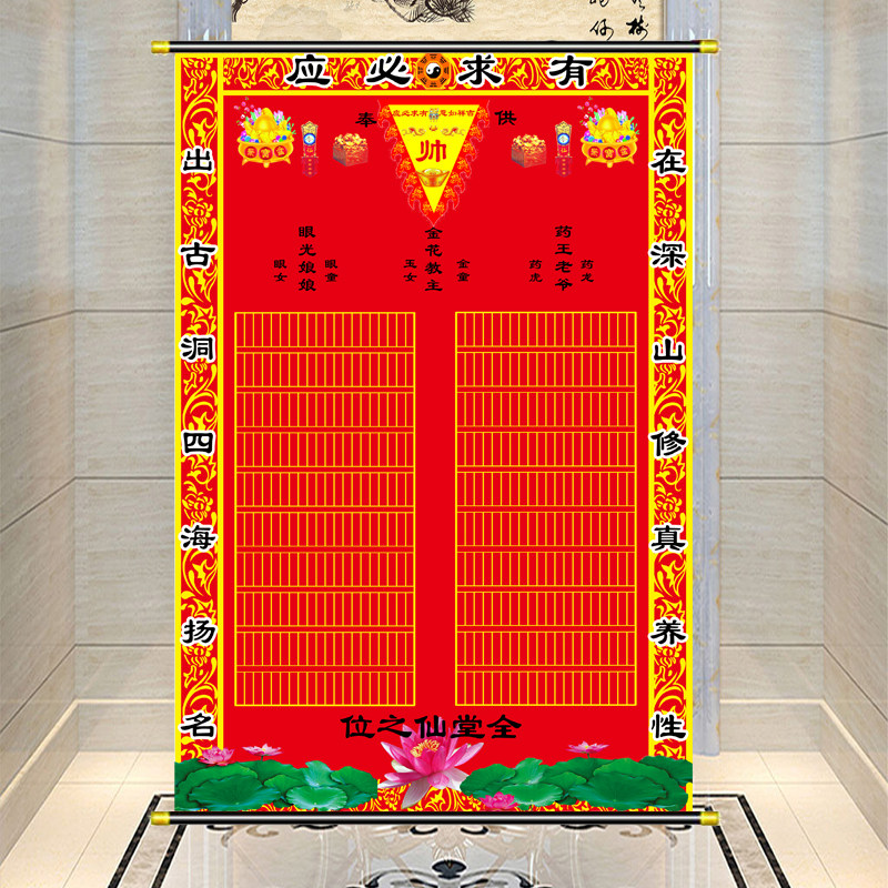 用品新款杨家阜老式年画红堂单金花教主眼光娘娘三尺三大单布打印