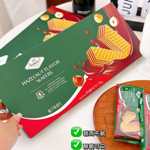 爱你们榛子味威化饼干278g独立装