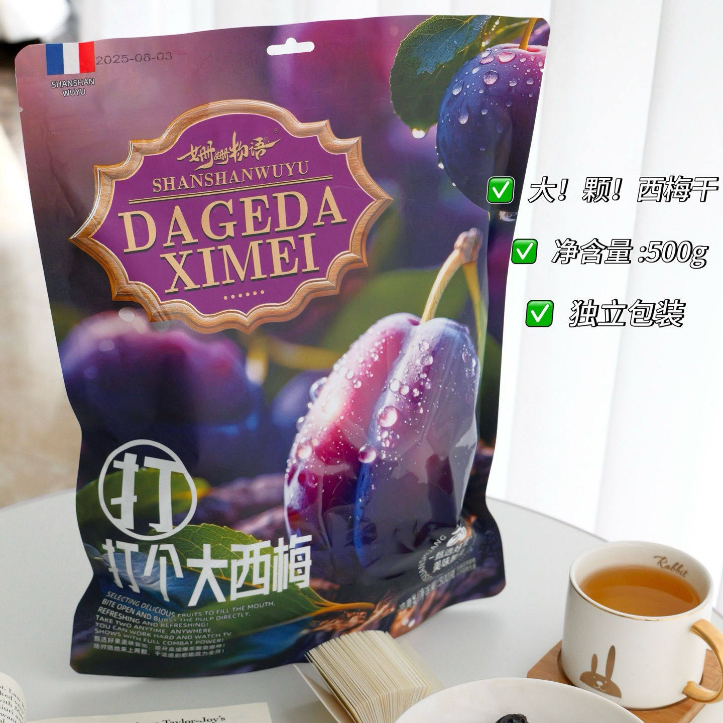 姗姗物语打大个大西梅厚肉西梅蜜饯果脯果干梅子独立包装年货送礼,零食/坚果/特产,梅类制品,淘宝优惠券,粉丝福利购,淘宝优惠卷