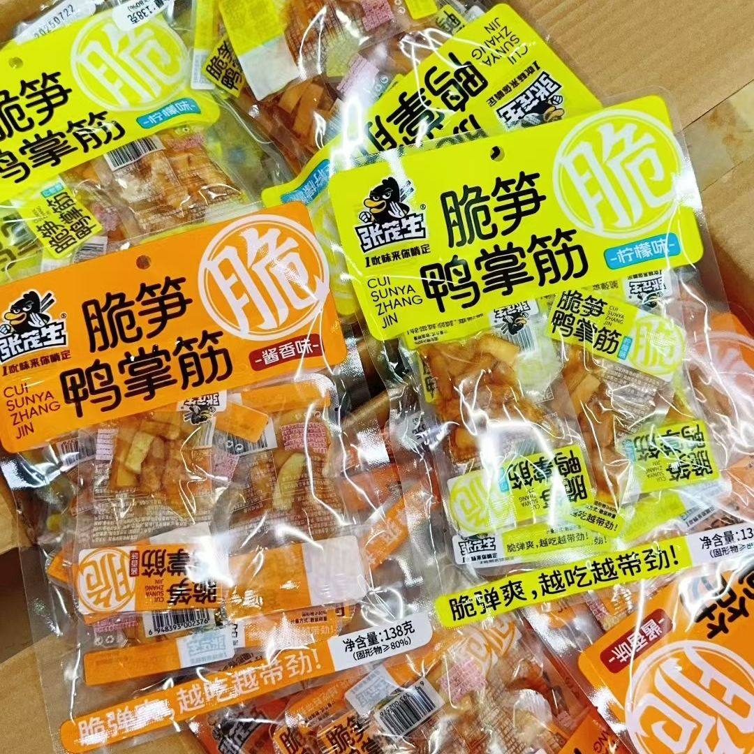 张茂生无骨鸭掌网红酱香脆笋鸭掌筋柠檬味即食下饭菜独立小包零食图片