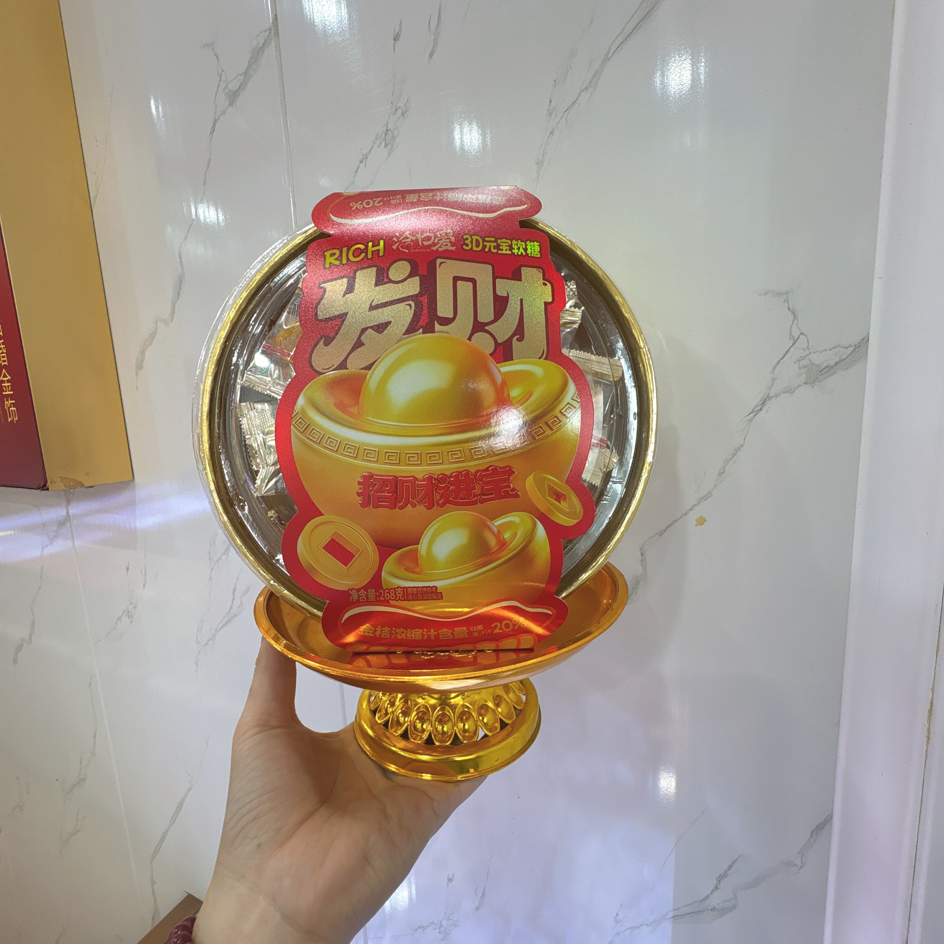 洽嗳 3 D金元宝软糖 268g夹心糖果年货送礼拜神供桌独立休闲零食