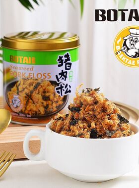 伯泰儿童辅食营养猪肉松 宝宝休闲零食配粥配饭面包寿司手抓饼