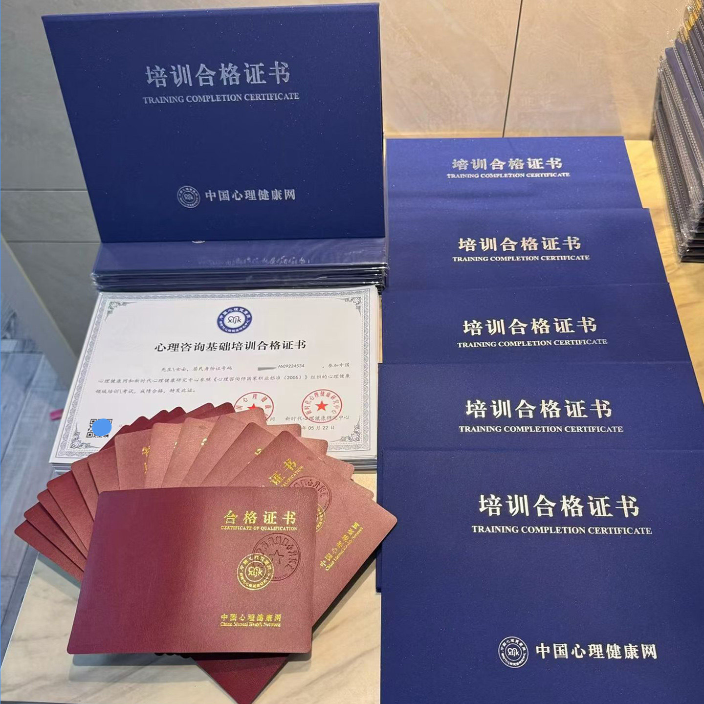 中国心理健康网心理咨询师培训合新职业就业培训