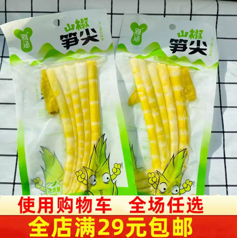 雅涵山椒笋尖酸辣笋尖泡椒竹笋脆笋小包装小零食开袋即食袋装笋干