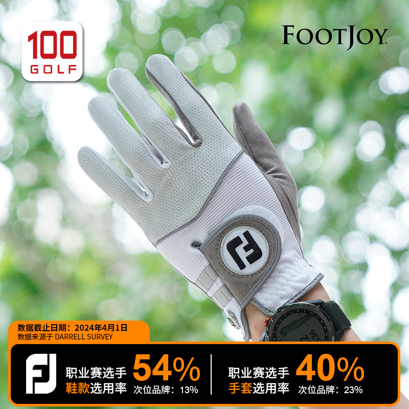 FootJoy高尔夫手套 男士RainGrip雨季全天候高尔夫手套单只FJ新品