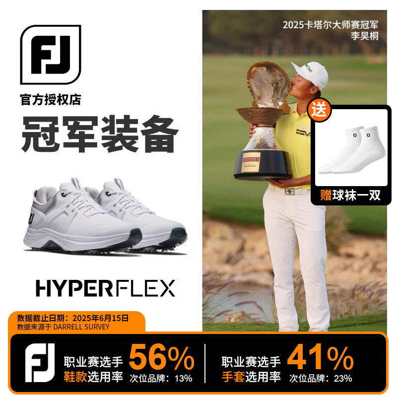 FootJoy高尔夫球鞋男轻量缓震
