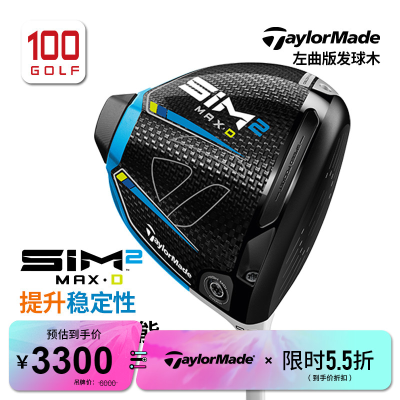 Taylormade高尔夫球杆泰勒全新