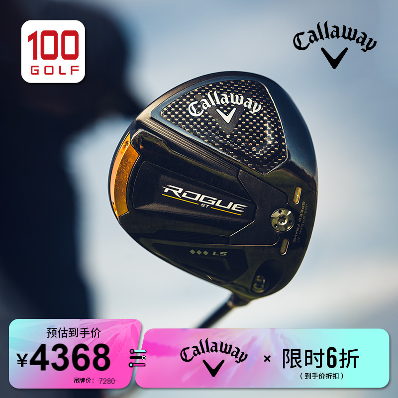 【三钻限量版】Callaway/卡拉威高尔夫球杆男全新Rogue发球木-封面