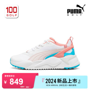 彪马高尔夫球鞋 女24新品 Puma Efekt运动舒适缓震高尔夫女鞋