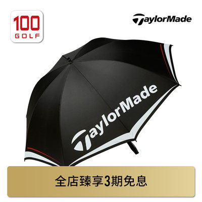 taylormade全新职业高尔夫雨伞