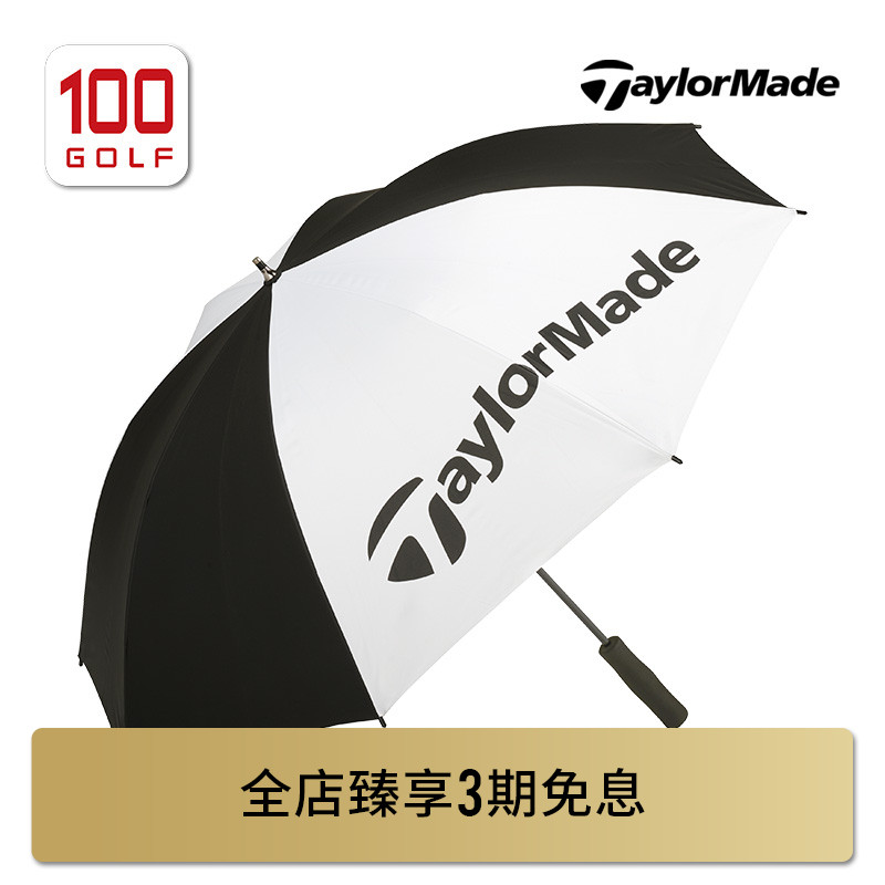 Taylormade拼色时尚高尔夫雨伞