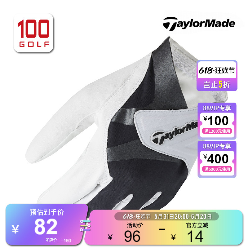 Taylormade泰勒梅高尔夫手套