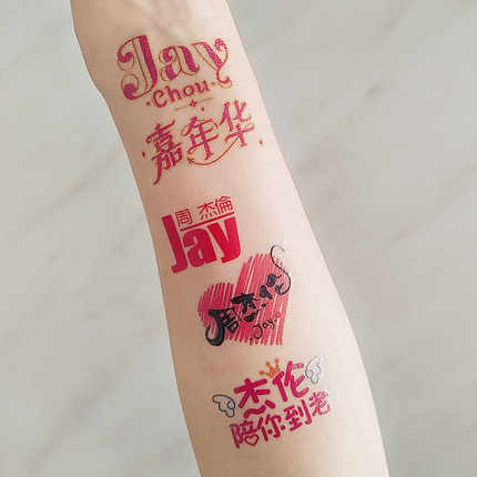 周杰伦闪粉纹身贴脸贴2025嘉年华演唱会应援贴纸明星周边防水可洗