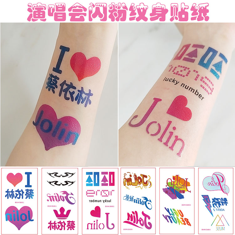 蔡依林闪粉Jolin演唱会脸贴