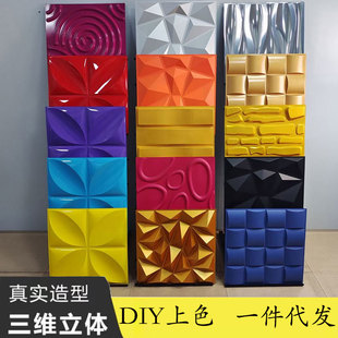 三维板3D立体网红电视背景墙公司酒店前台形象设计墙贴装 饰板墙板