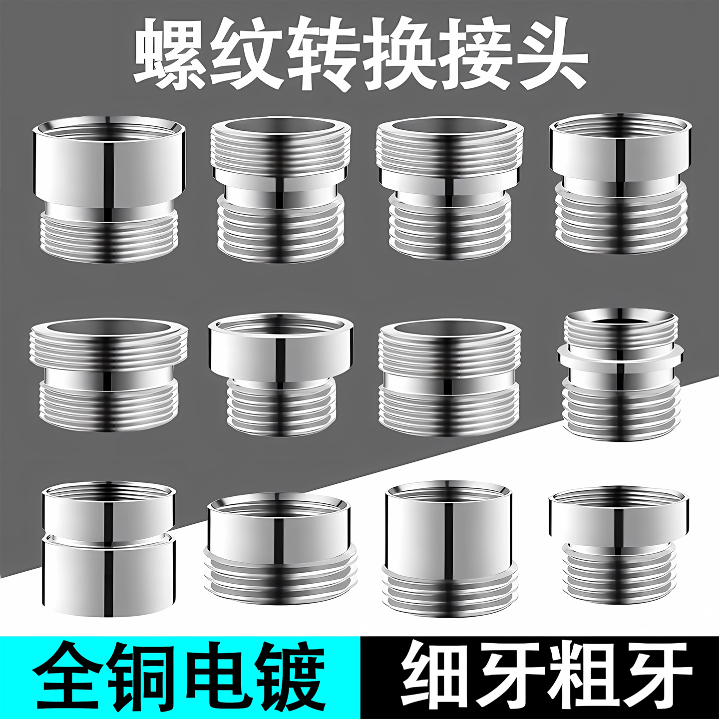 水龙头起泡器转换接头M22螺纹净水器洗衣机台盆洗手盆水龙头配件