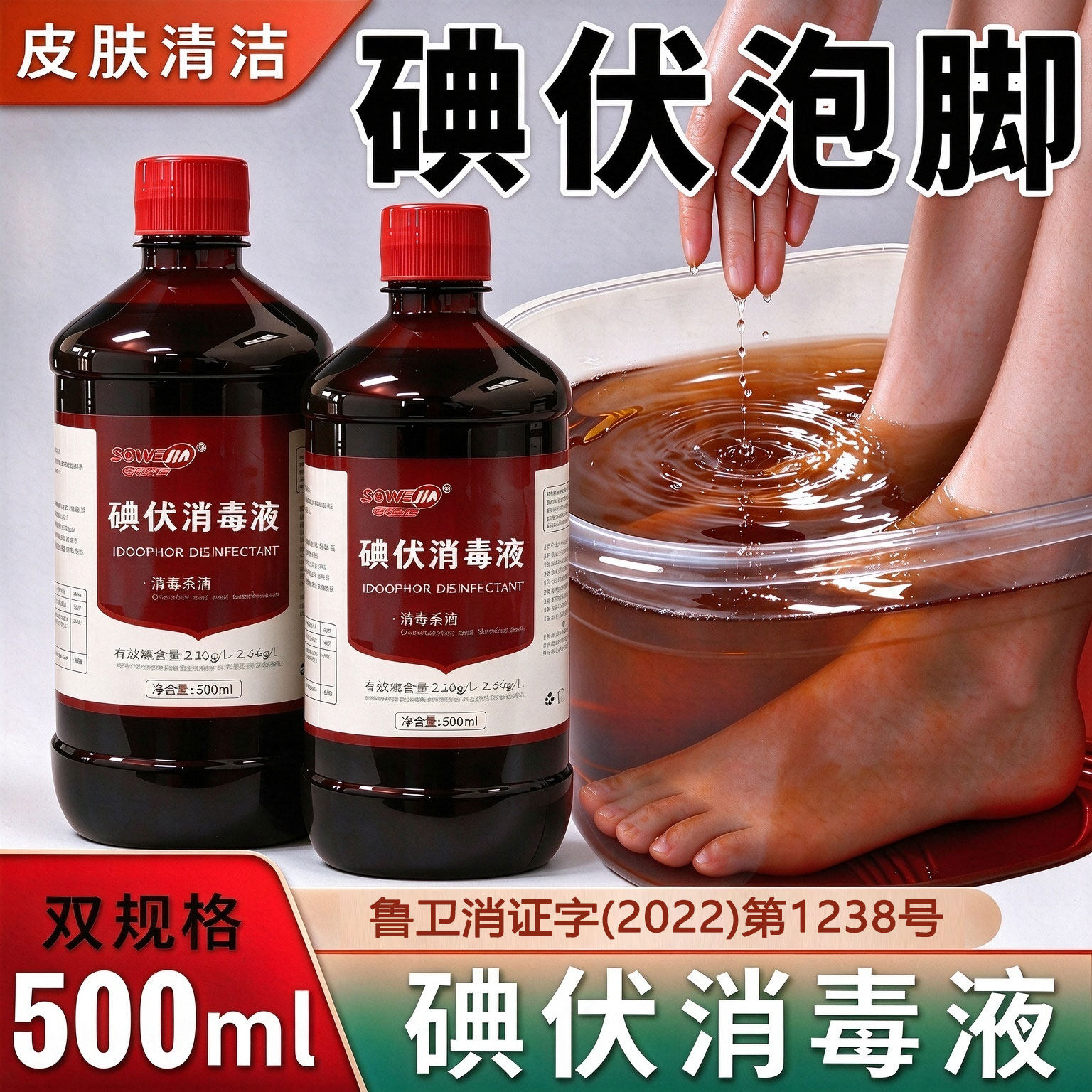 守卫佳碘伏消毒液碘酒高浓度皮肤伤口消毒不刺激灭菌泡脚整箱30瓶