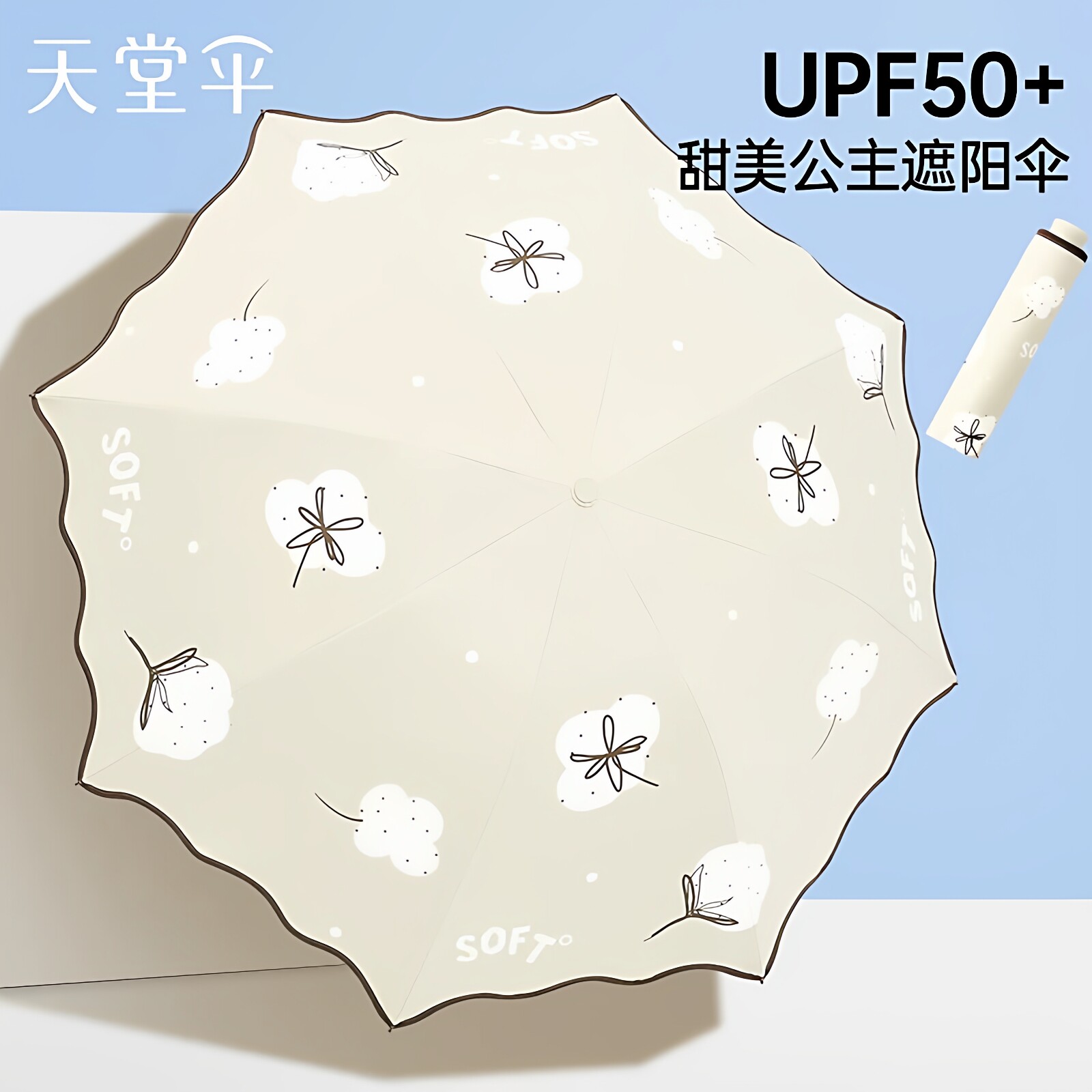 新品天堂伞防晒遮阳便携超轻折叠小巧公主三折太阳伞晴雨伞女两用