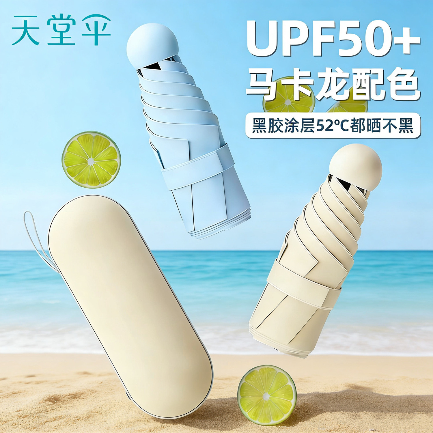 天堂伞防晒防紫外线太阳伞超轻小巧便携口袋胶囊遮阳8骨晴雨伞女