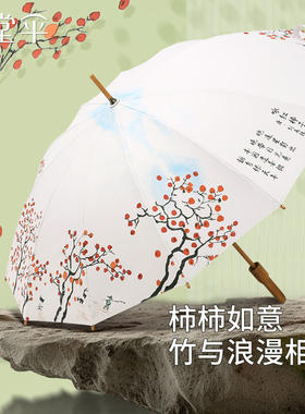 天堂伞新品长杆直柄黑胶防晒防紫外线遮阳伞晴雨伞两用竹语伞男女