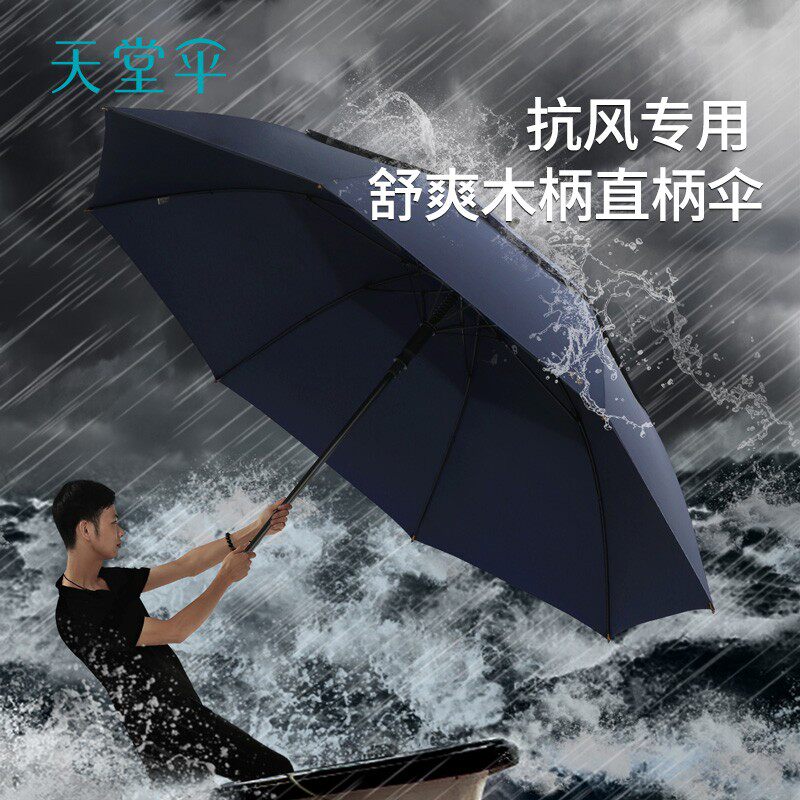 天堂伞大号加固抗风拒水弯柄双层长直柄半自动纯色晴雨两用伞男士