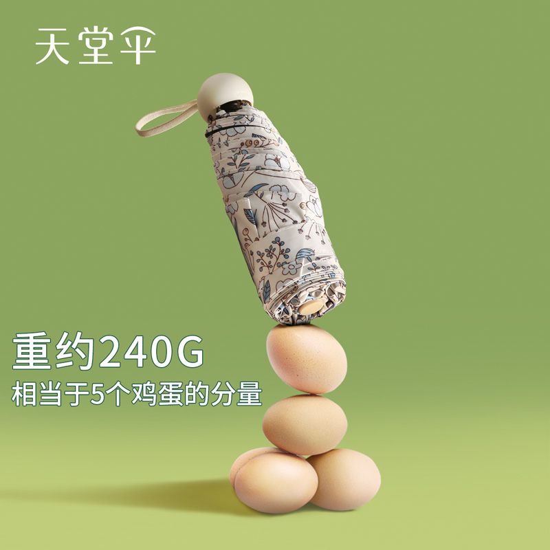 新品天堂伞太阳伞五折小巧便携防晒小清新碎花晴雨两用遮阳伞女夏