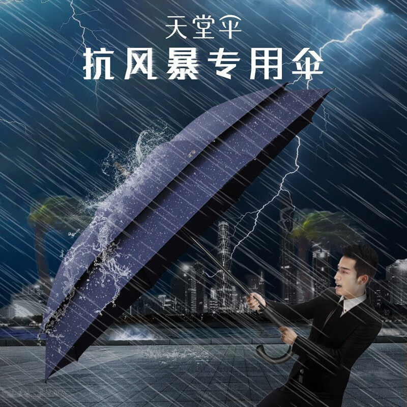 天堂伞大号加固抗风拒水折叠双层长弯柄半自动纯色晴雨两用伞男士