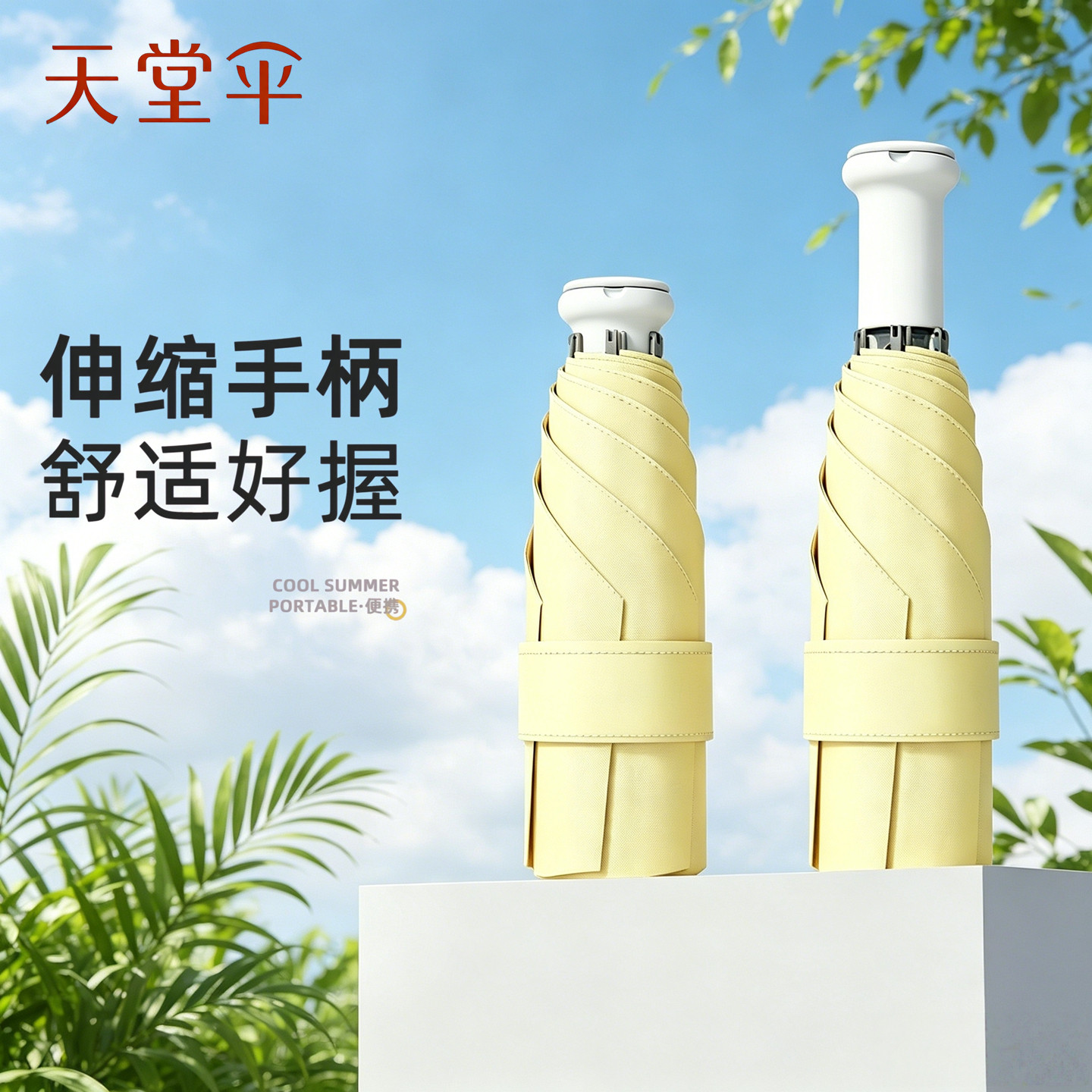 天堂伞伸缩手柄折叠伞防晒防紫外线太阳伞晴雨伞女两用便携轻小巧