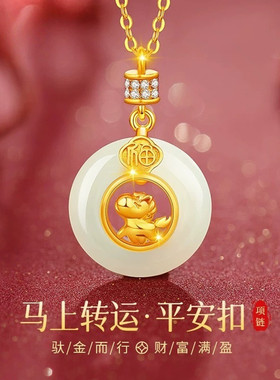 儿童马年本命年好运平安扣项链