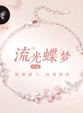 儿童手链女童蝴蝶夜光粉色手串
