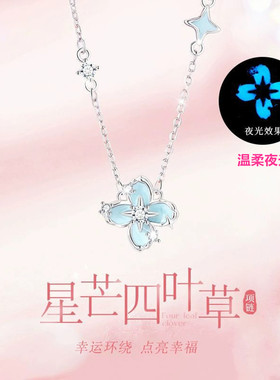儿童夜光珐琅轻奢星芒四叶草项链