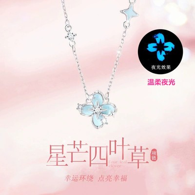 儿童夜光珐琅轻奢星芒四叶草项链