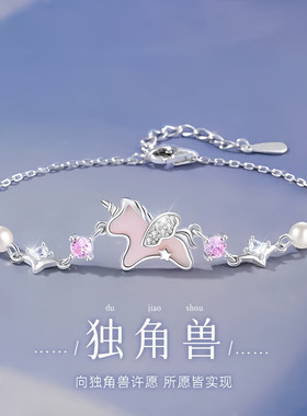 儿童马年本命年粉色小马手链新款