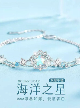 儿童超闪海洋之星水晶双层手链女