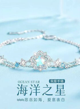 儿童超闪海洋之星水晶双层手链女
