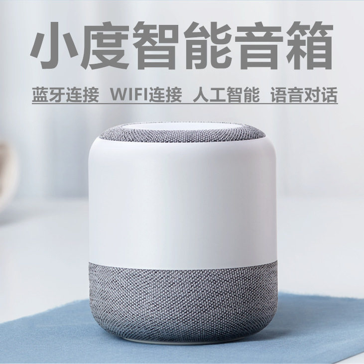 小度智能蓝牙音箱语音大金刚1s红外人工声控wifi百度ai音响低音炮使用感如何?