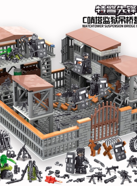 新品乐高军事人仔特种兵士兵特警小人偶哨塔牢房堡垒男孩拼装玩具