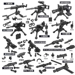 新款军事积木特警人仔重型武器加特林火箭筒机枪拼装男孩益智玩具