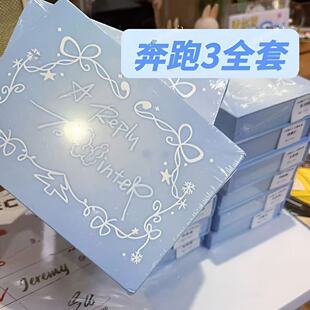 TF家族四代奔跑3给冬日的回信全套周边产品张桂源浚铭陈奕恒已绑