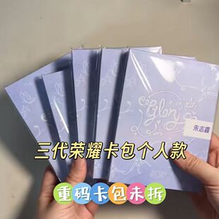 TF家族二代新音小卡包时代少年团荣耀周边登陆三代马嘉祺单人已绑