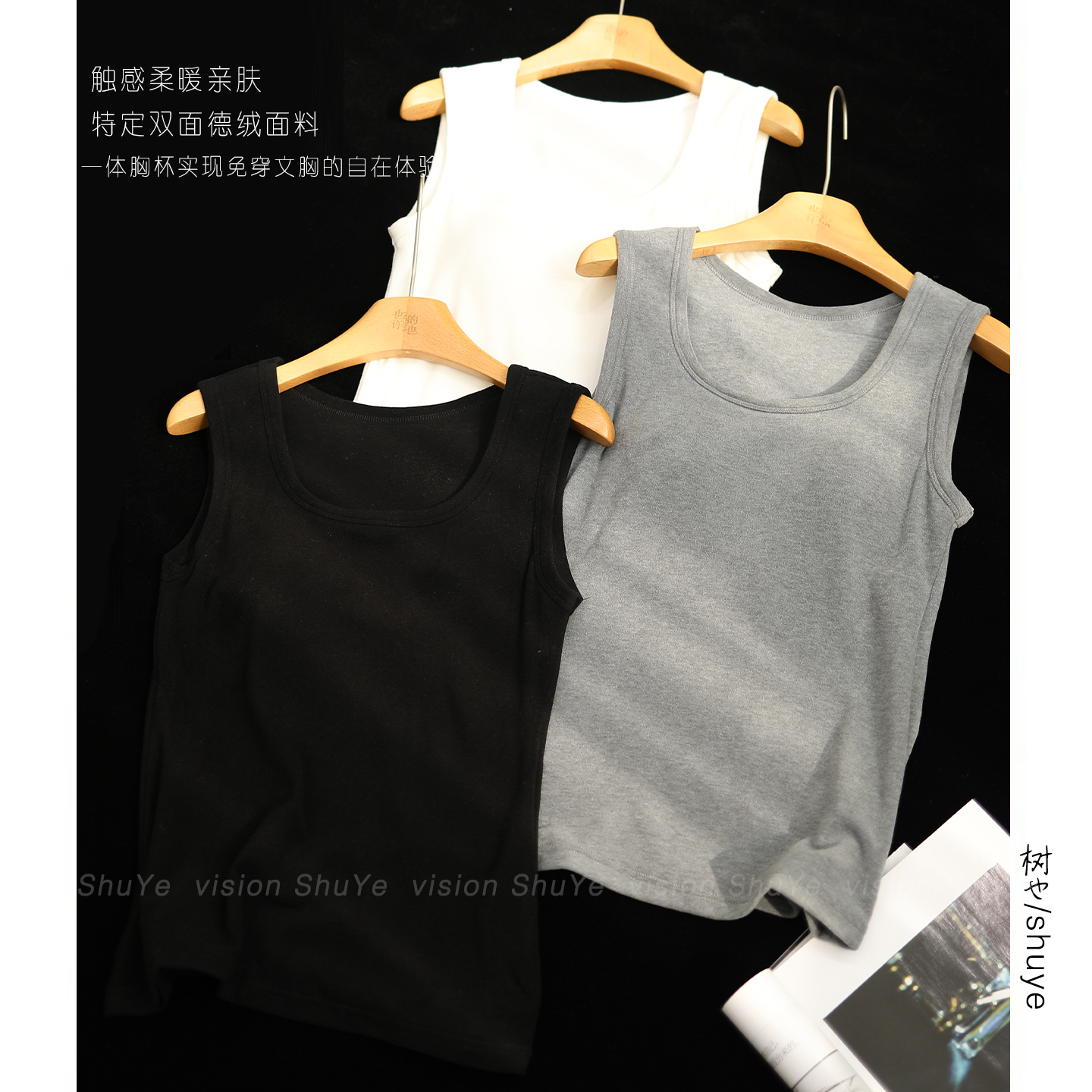 树也 软糯柔暖 发热德绒保暖背心女免穿文胸一体式打底内衣2025冬