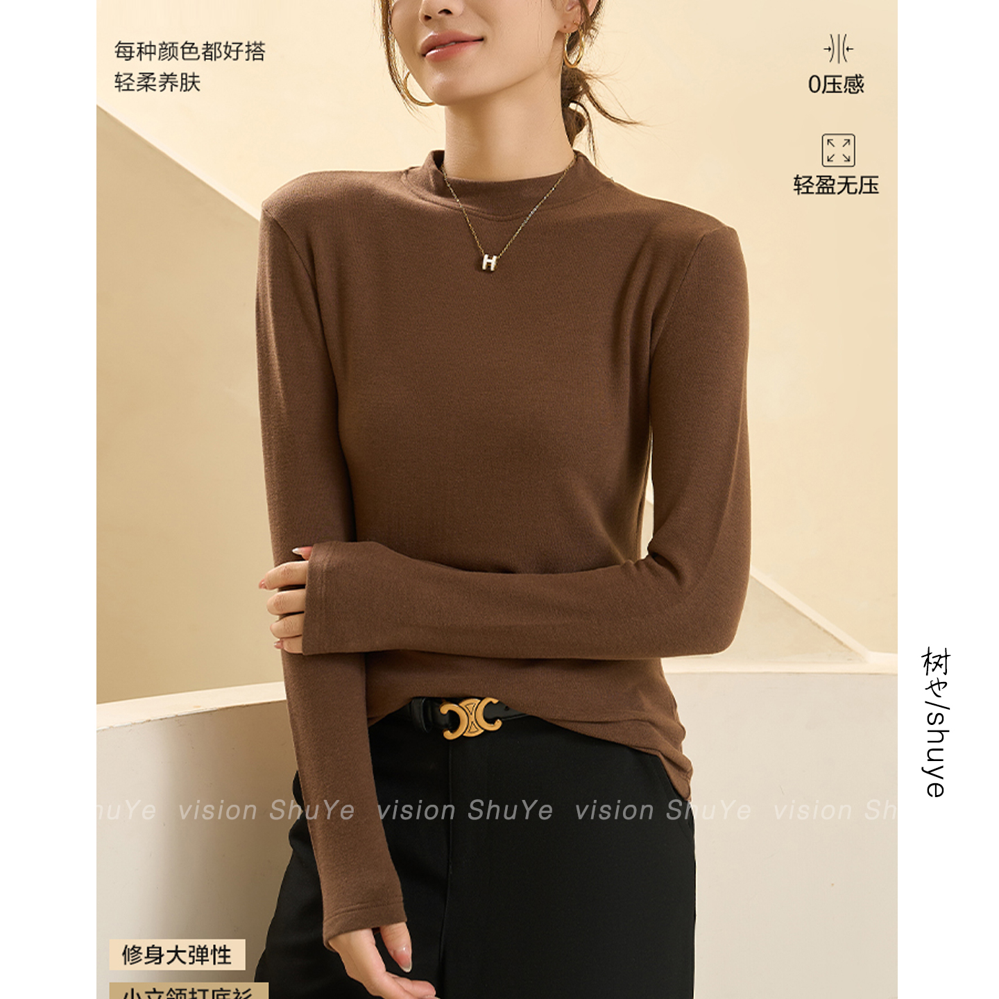 树也 亲肤柔软 铜氨羊毛小立领显瘦百搭纯色高弹长袖T恤女打底衫
