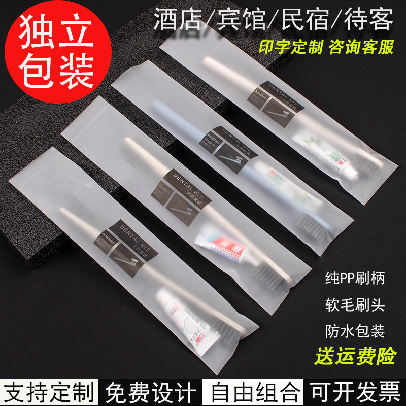 酒店专用一次性牙刷牙膏二合一宾馆民宿软毛牙具待客拖鞋洗漱套装