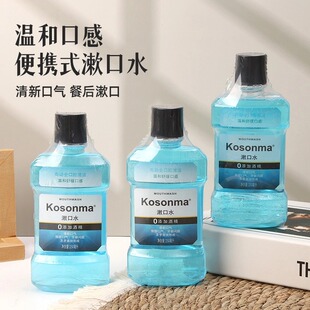 Kosonma便携式漱口水温和口感0添加酒精清新口气餐后漱口清洁口腔