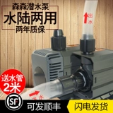 Sensen Pursable Pump Fish Tank Water Pump тихий маленький домашний насос рециркуляция насоса насосы насосы рыбы насосы насоса