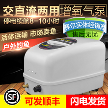 赛尔增氧机钓鱼充电两用氧气泵充氧泵便携式 养鱼卖鱼大功率增氧泵