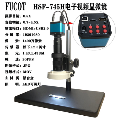 FUCOT电子显微镜视频显微镜