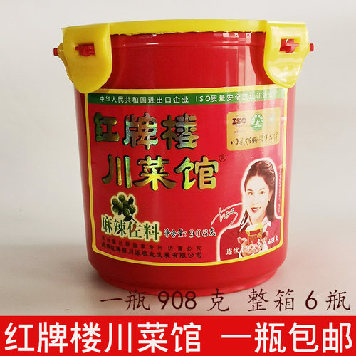 红楼牌四川麻辣佐料麻辣