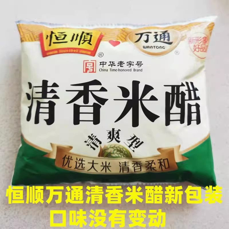 徐州特产恒顺清香米醋 袋装纯粮酿造米醋 整箱36袋图片